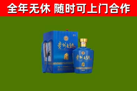 阿图什市回收贵州大曲