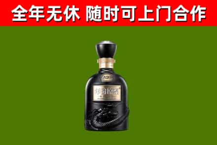 阿图什市回收古井贡酒