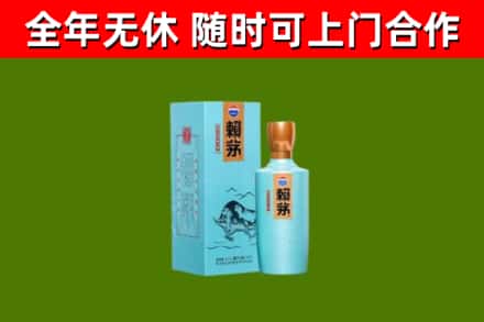 阿图什市烟酒回收纪念赖茅.jpg